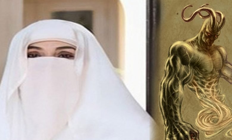 بشریٰ بی بی کے پاس دوجنات ہیں؟ 1 jinn