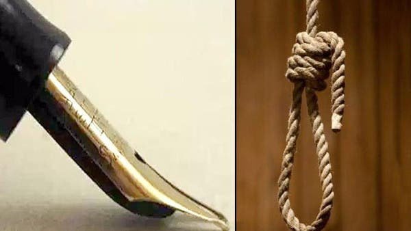 پاکستان سب سے زیادہ سزائے موت دینے والا ملک 1 4cfceed0 e063 4801 a967 82280c3a1034 16x9 600x338 1