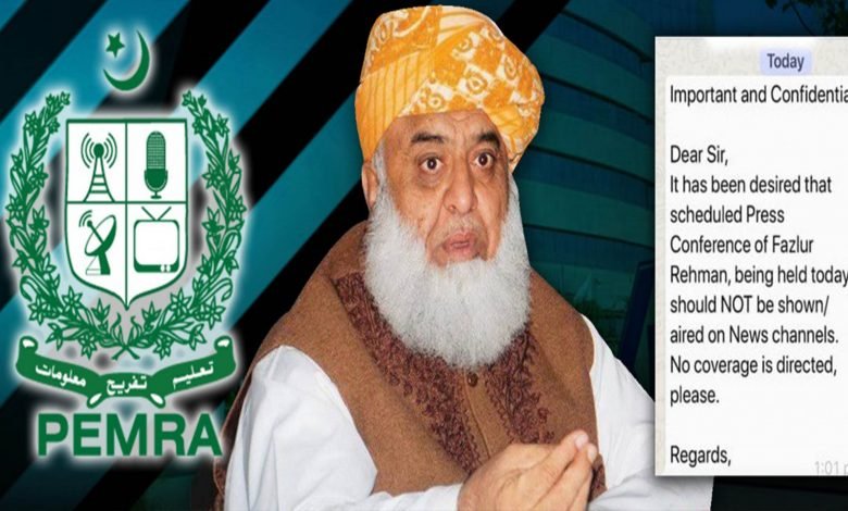 جے یو آئی پیمرا کے خلاف ثبوت پیش کرے گی 1 Faza