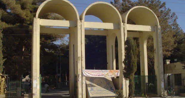 Jamia Balochistan 1