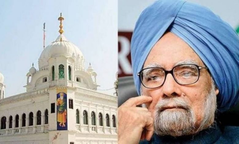 منموہن کرتارپور راہداری کے افتتاح پر پاکستان آئینگے 1 Manmohan