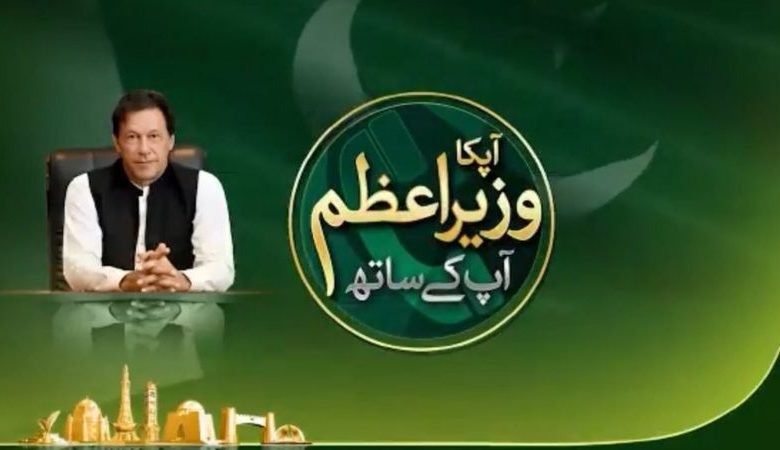 عمران خان کا ٹیلیفون کے ذریعے عوامی رابطہ: کیا پاکستان میں یہ پہلی بار ہونے جا رہا ہے اور ماضی میں یہ کتنا موثر ثابت ہوا؟ 1 116752291 ef8220f1 ed0d 4ab3 b124 f216b065cf08