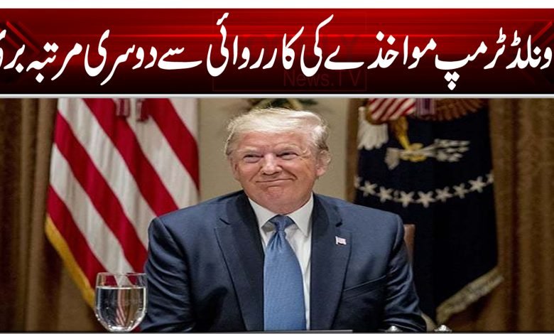 ڈونلڈ ٹرمپ مواخذے کی کارروائی سے دوسری مرتبہ بری 1 3 1