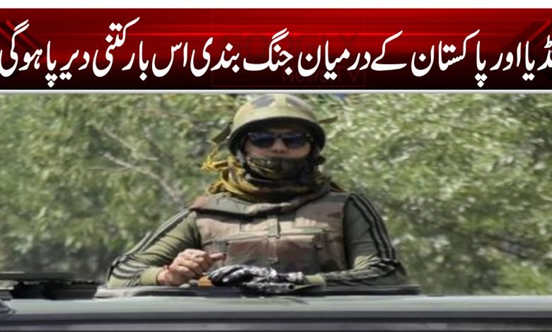 انڈیا اور پاکستان کے درمیان جنگ بندی اس بار کتنی دیرپا ہو گی؟ 1 5 1