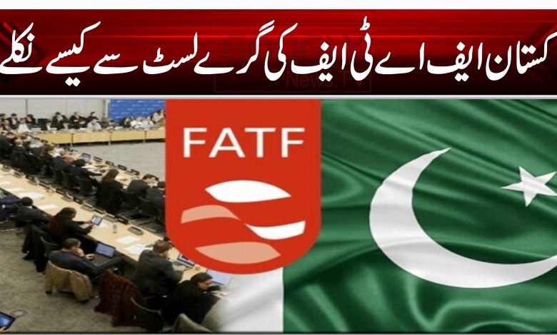 FATF Pakistan