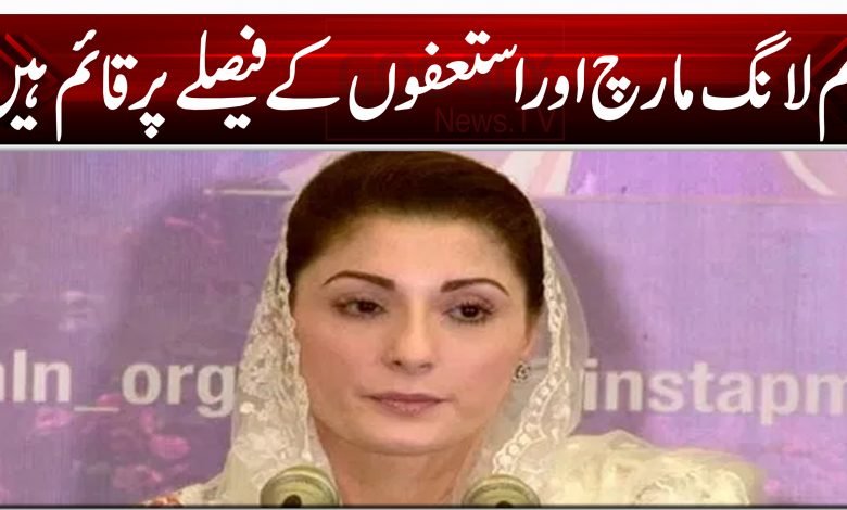Maryam Nawaz 02