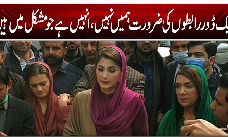 Maryam Nawaz 2