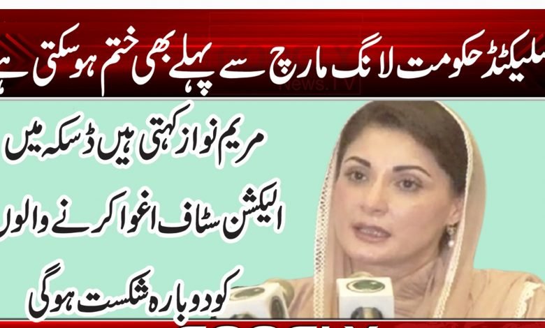 Maryam Nawaz 4