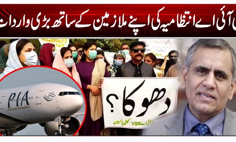 پی آئی اے انتظامیہ کی اپنے ملازمین کے ساتھ بڑی واردات 1 PIA