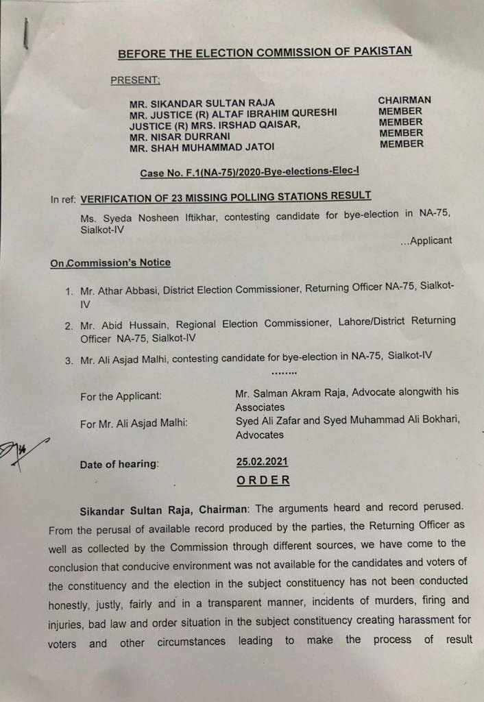 ڈسکہ انتخاب: الیکشن کمیشن کا ڈپٹی کمشنر اور ڈی پی او کو معطل کرنے کا فیصلہ 3 WhatsApp Image 2021 02 25 at 6.26.15 PM