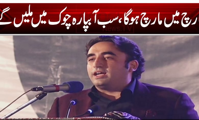 bilawal