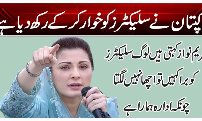 کپتان نے سلیکٹرز کو خوار کر کے رکھ دیا ہے 1 mty