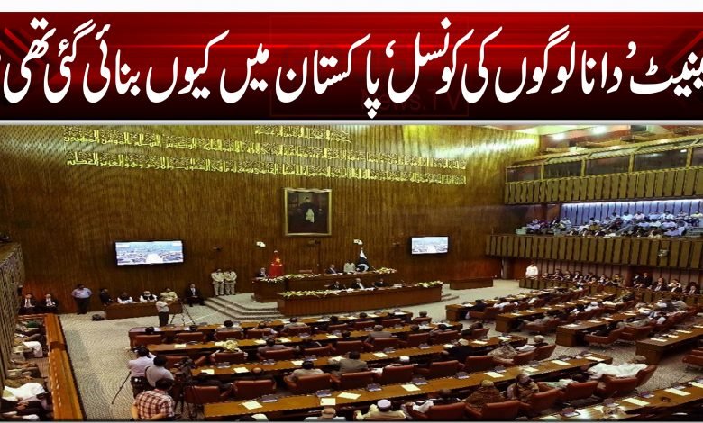 senate of pakistan