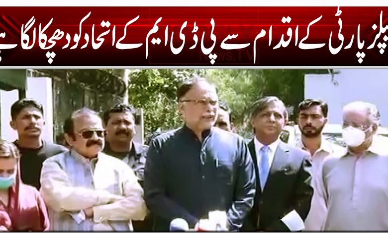 پیپلز پارٹی کے اقدام سے پی ڈی ایم کے اتحاد کودھچکا لگا ہے 1 7684546540454560454566045045605045045050