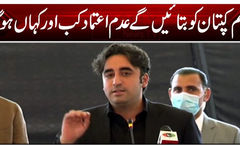 Bilawal