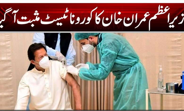 Imran Khan Corona