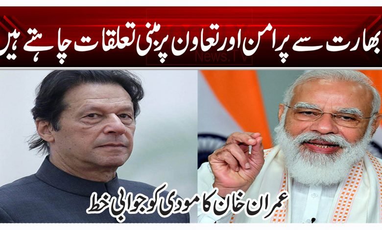 بھارت سے پرامن اور تعاون پر مبنی تعلقات چاہتے ہیں 1 drt