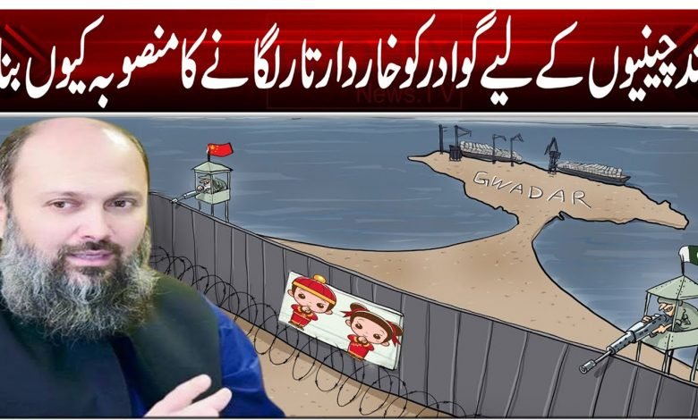 gwadar