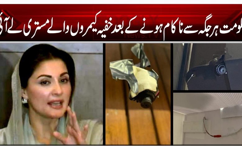 maryam nawaz 020202