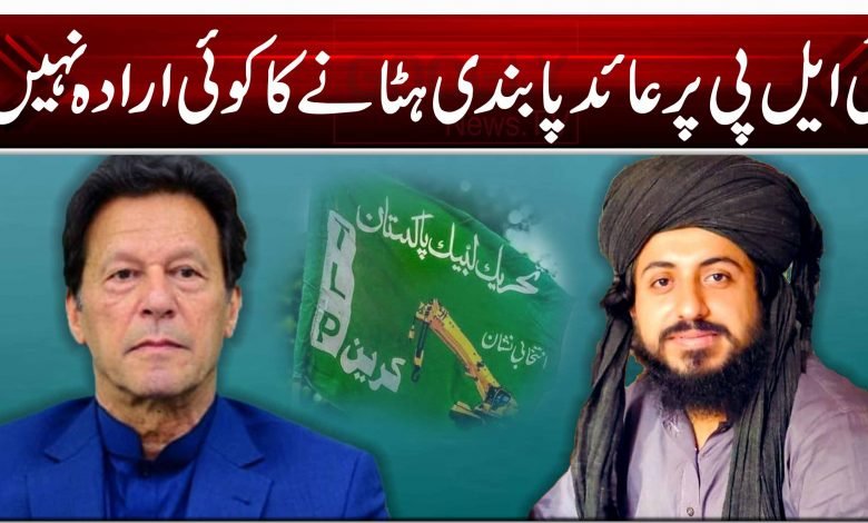 ٹی ایل پی پر عائد پابندی ہٹانے کا کوئی ارادہ نہیں 1 43545452 13 123 132 132 132 132 1 4685 465 465 4 kklk h jhg h gh gh gh gh fvg fg fg ffd ff gh hb hb