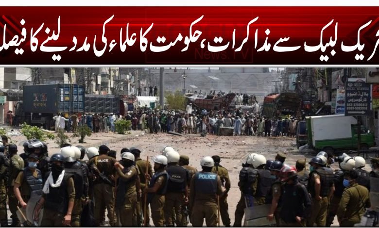 تحریک لبیک سے مذاکرات، حکومت کا علماء کی مدد لینے کا فیصلہ 1 454 4 56456 456 5 132 12121212121 21 21 1 1 1 1 1 1 21 2 545 45 45 45 45 4 nmn n hjbj bb b h b k jn