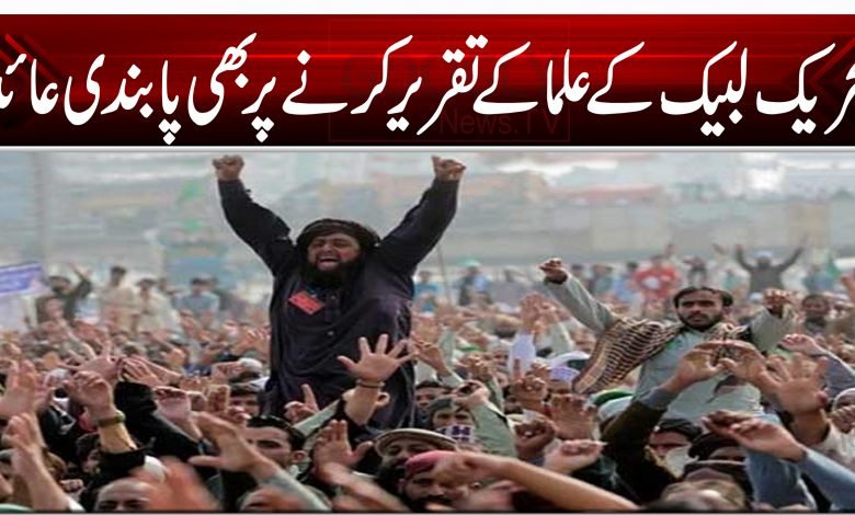 Tehreek-e-Libek