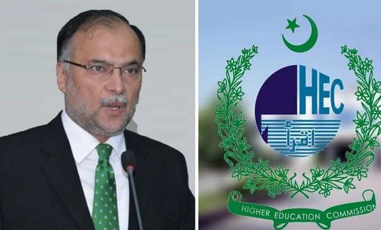 حکومت نے ایچ ای سی کو تباہ کرکے رکھ دیا 1 Ahsan Iqbal HEC