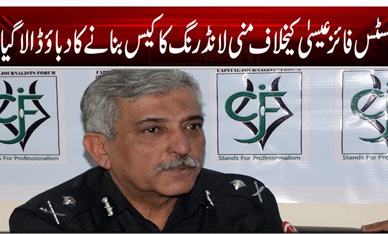 جسٹس فائز عیسیٰ کےخلاف منی لانڈرنگ کا کیس بنانے کا دباؤ ڈالا گیا 1 Bashir Memon