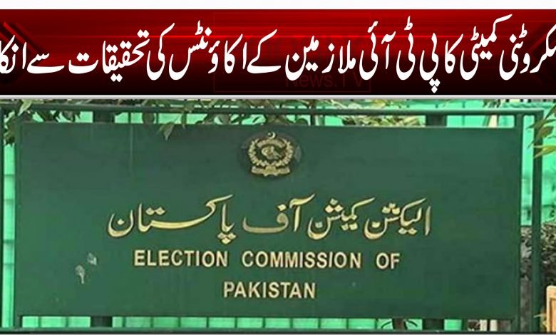 ECP AKP