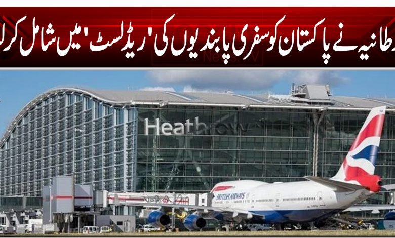 London Heathrow Airport2121051051051205120513201532051320