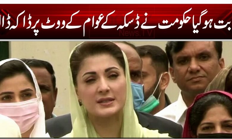 ثابت ہوگیا حکومت نے ڈسکہ کے عوام کے ووٹ پر ڈاکہ ڈالا 1 Maryam Nawaz 4654128745132987451329874513251