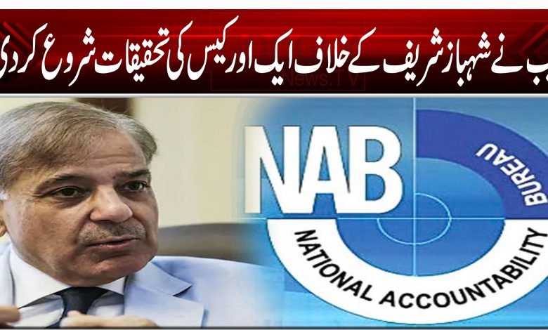 NAB Shahbaz Sharif
