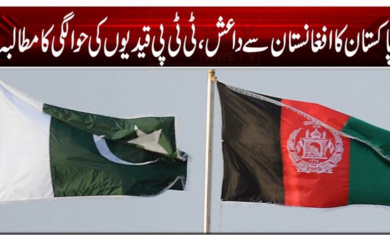 پاکستان کا افغانستان سے داعش، ٹی ٹی پی قیدیوں کی حوالگی کا مطالبہ 1 Pakistan Afghanistan