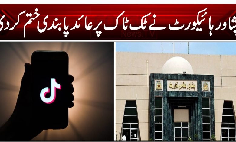 tiktok peshawar high court