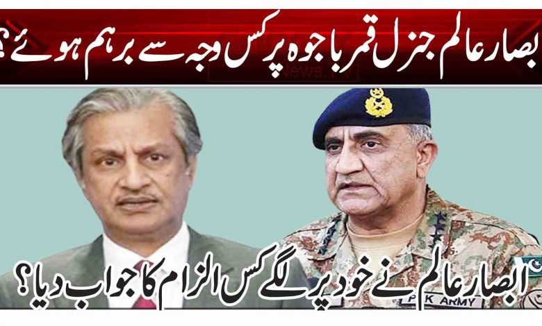 ابصارعالم جنرل قمر باجوہ پر کس وجہ سے برہم ہوئے؟ 1 tyuu