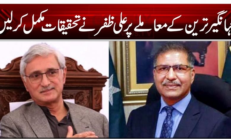 جہانگیر ترین کے معاملے پر علی ظفر نے تحقیقات مکمل کرلیں 1 4544211 1 11 1 1 1 222 22 2 2 3 3 34 4 4 4 4 4 4 64 64 64 64 6 46 46 41 23132 132 132