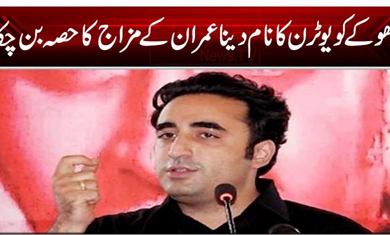 Bilawal AKP 54564564545454544 4 4 5 5121 2 020 0 20 0 020 20 20 2