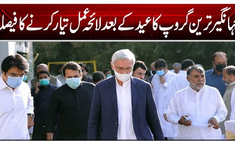 Jahangir Tareen Group