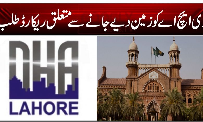 LHC DHA Lahore