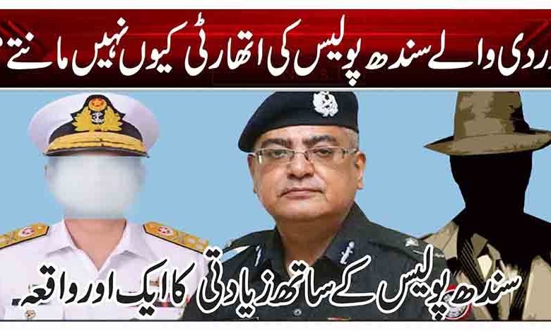 sind
