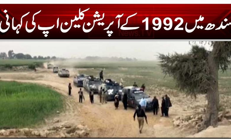 sindh Opration 1992 44 44 4 1 1 1 1 5 5