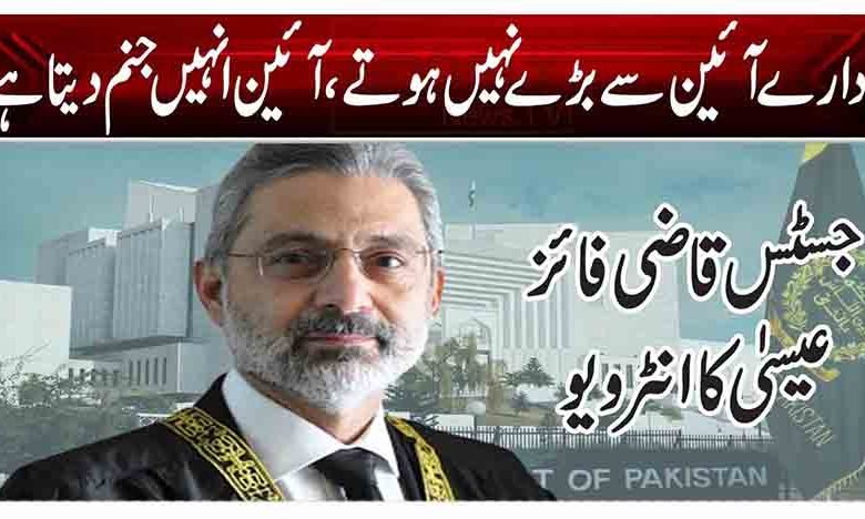 ادارے آئین سے بڑے نہیں ہوتے، آئین انہیں جنم دیتا ہے 1 1 14