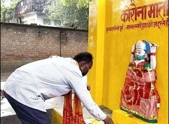 بھارت میں ’’کوروناماتا‘‘ کے نام سے مندر تعمیر 1 Construction of a temple in India called "Coronamata"