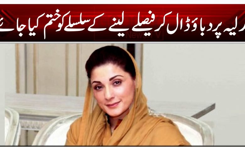 maryam nawaz 454d354gd546sd564sdf564f56