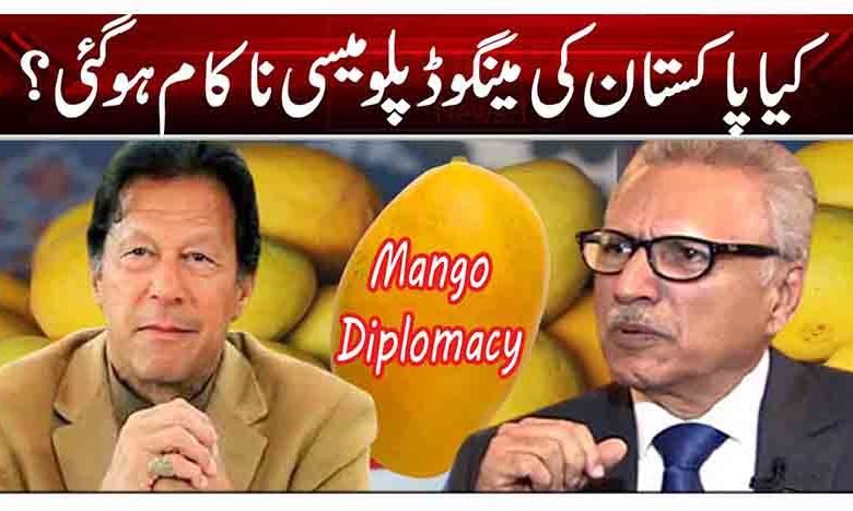 کیا پاکستان کی مینگو ڈپلومیسی ناکام ہو گئی؟ 1 ww