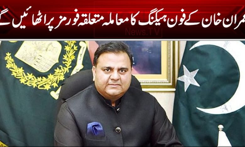 Fawad chaudhry thumb