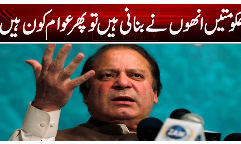 Nawaz sharif Thumb B