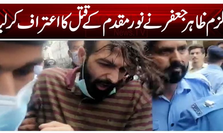 Noor Fatima Murder thumb