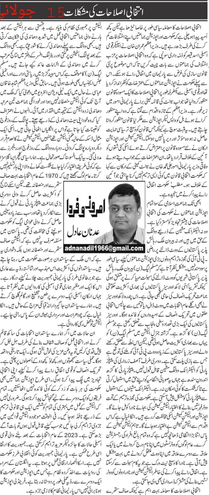 WhatsApp Image 2021 07 15 at 10.23.54 PM