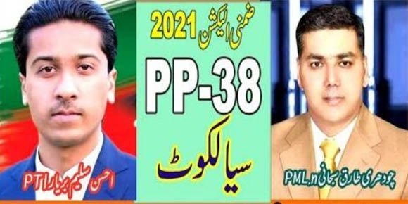 pti election ps 38 siyalcoat 1627489990